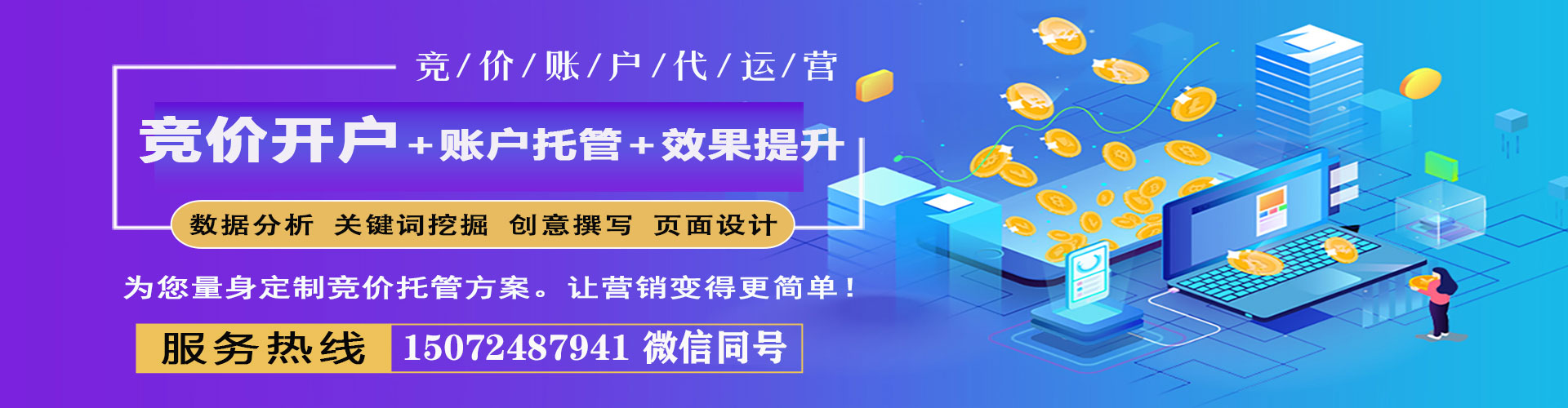 阿勒泰竞价推广